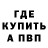 APVP кристаллы Warren Parnell