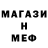 Метадон мёд Sgt. Mehmeti