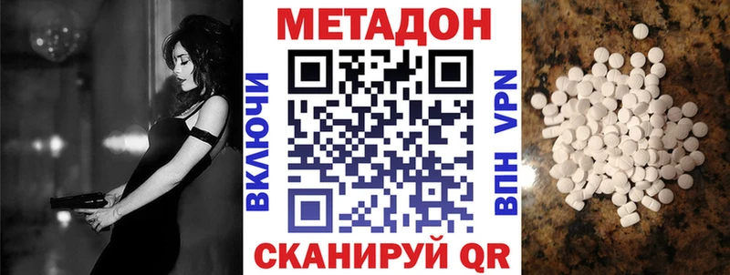 Метадон белоснежный  Уфа 